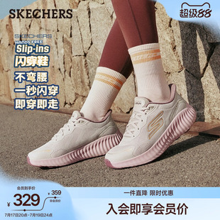 斯凯奇闪穿鞋健步鞋流行夏季透气女鞋一脚蹬厚底休闲运动跑步鞋
