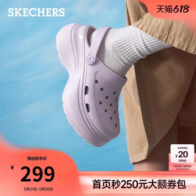 斯凯奇女夏季新款洞洞鞋厚底增高休闲时尚凉鞋柔软舒适户外沙滩鞋