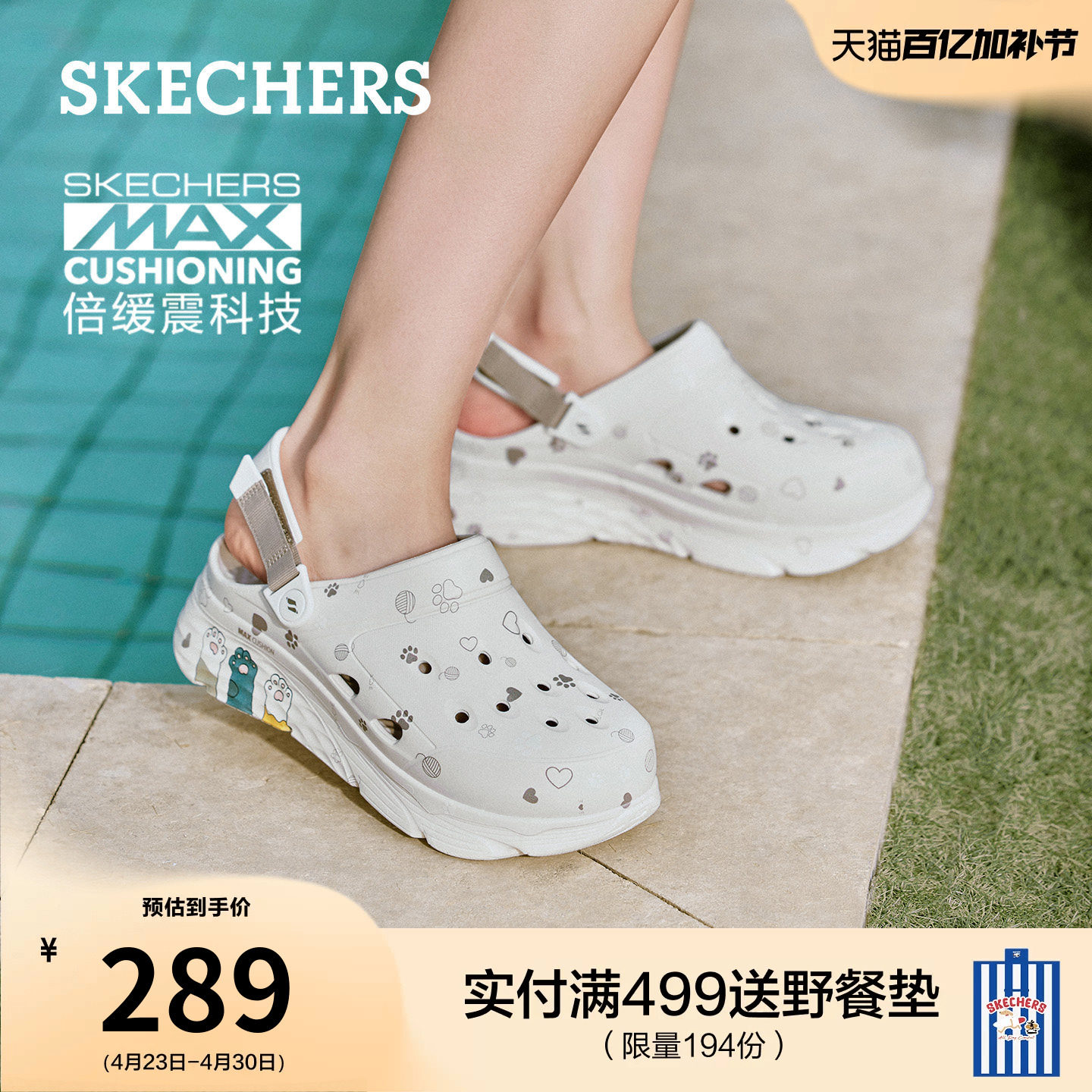 斯凯奇潮流透气洞洞鞋女外穿鞋夏季厚底增高沙滩鞋休闲凉鞋拖鞋女