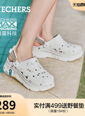 斯凯奇潮流透气洞洞鞋女外穿鞋夏季厚底增高沙滩鞋休闲凉鞋拖鞋女