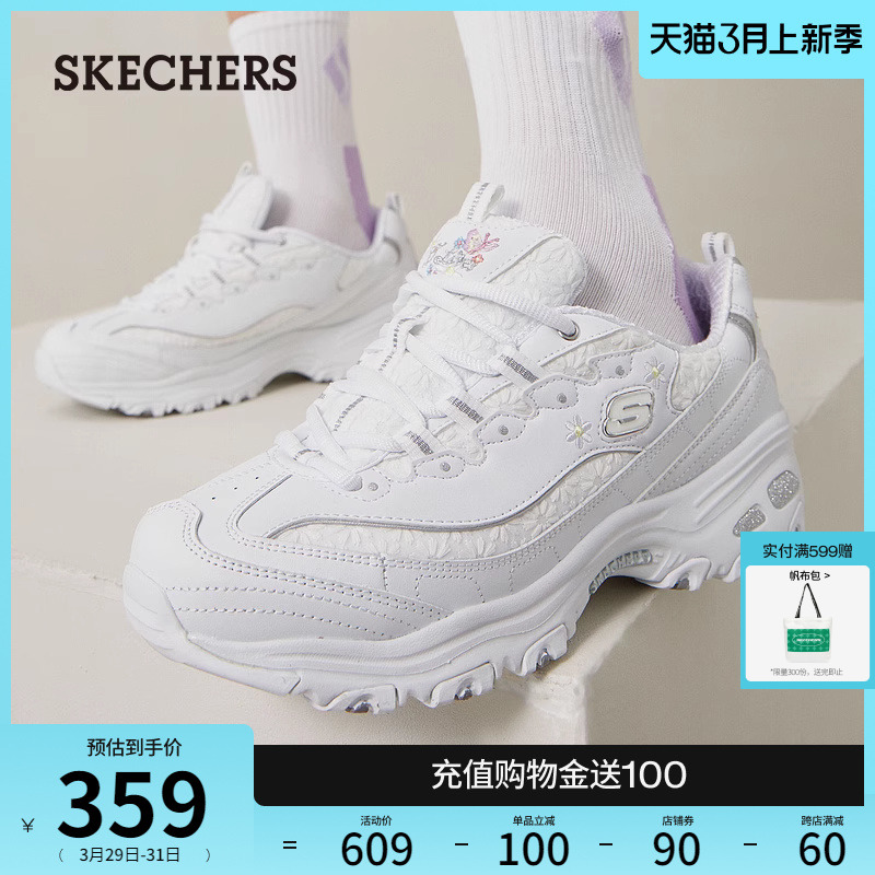 Skechers斯凯奇春夏老爹鞋女