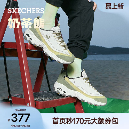 Skechers时尚撞色老爹鞋