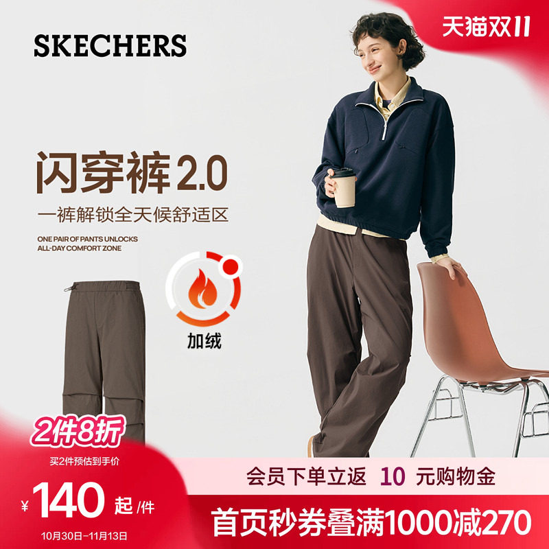 斯凯奇闪穿裤|加绒伞兵裤女户外登山直筒防风裤子休闲运动工装裤