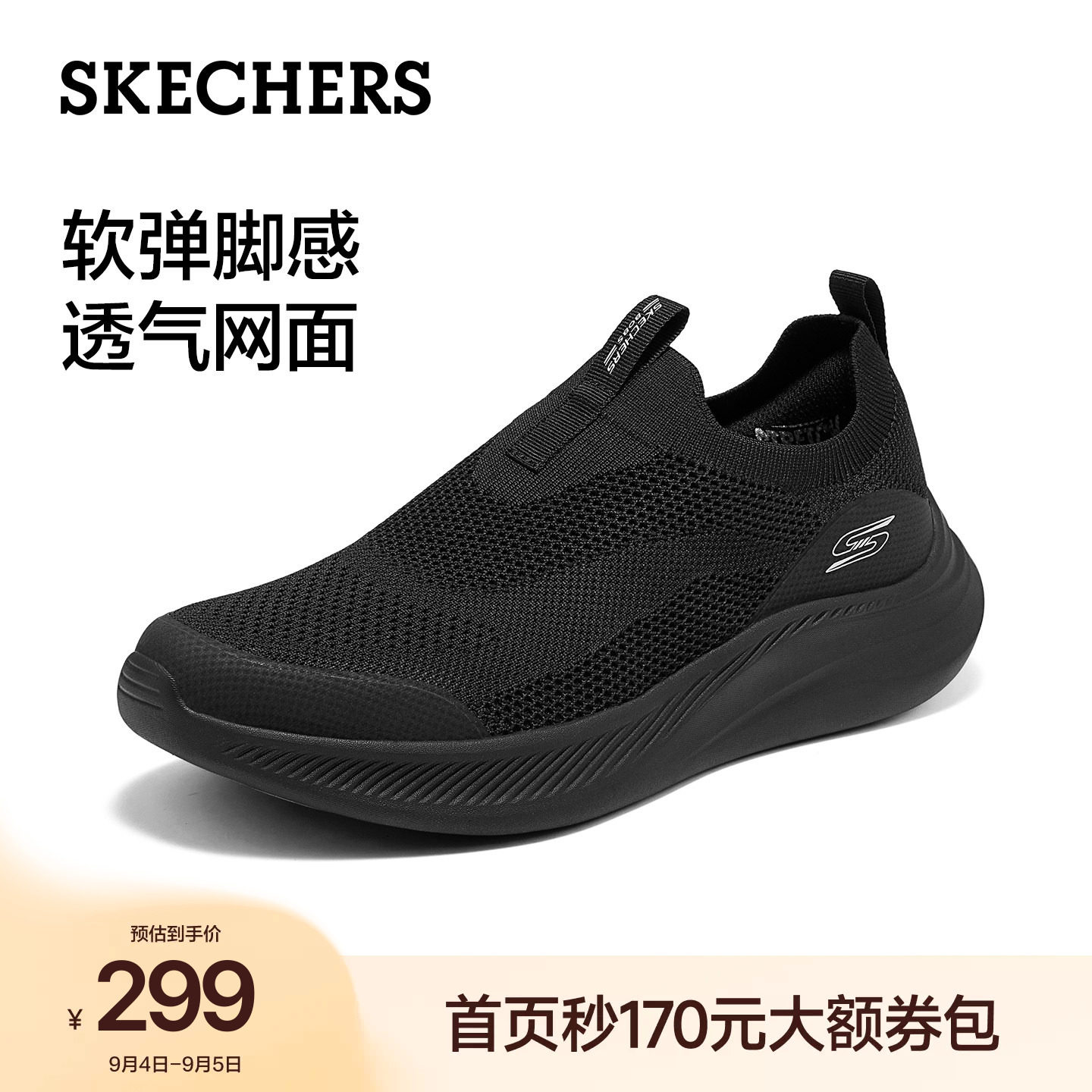 斯凯奇夏季新款男鞋一脚蹬健步鞋图片