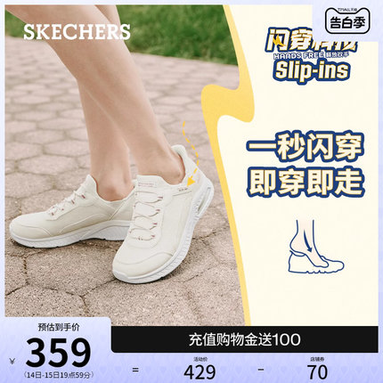 【闪穿鞋】Skechers斯凯奇Slip ins系列休闲软底运动鞋一脚蹬女鞋