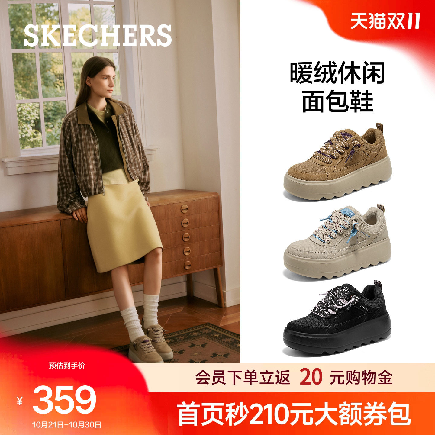 斯凯奇女鞋秋冬新款百搭通勤休闲鞋加绒厚底板鞋软底轻便运动鞋