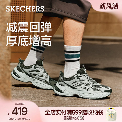 斯凯奇男秋气垫缓震耐磨老爹鞋
