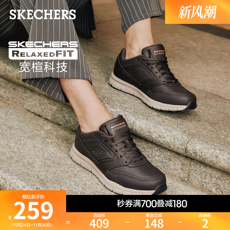 透气皮鞋Skechers通勤