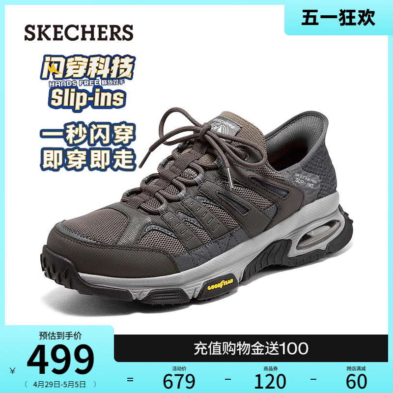 【闪穿鞋】Skechers斯凯奇男鞋2024年春夏新款户外徒步登山运动鞋