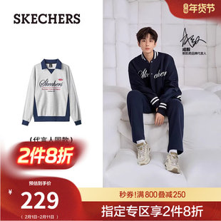 【成毅同款】斯凯奇春季男女同款套头POLO卫衣轻质柔软长袖打底衫