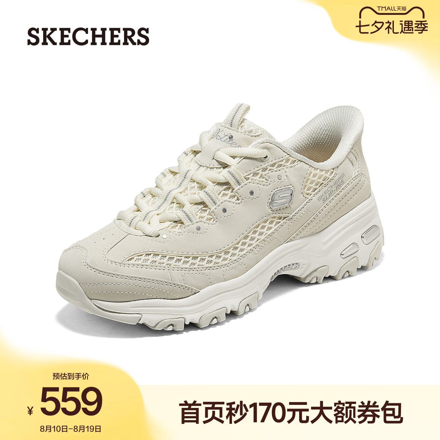 斯凯奇闪穿老爹鞋女2026夏季新款复古透气拼接网面休闲鞋百搭款