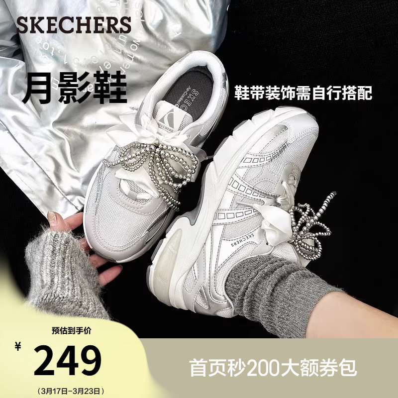 斯凯奇月影鞋|女鞋银色老爹鞋春季流行时尚厚底休闲鞋