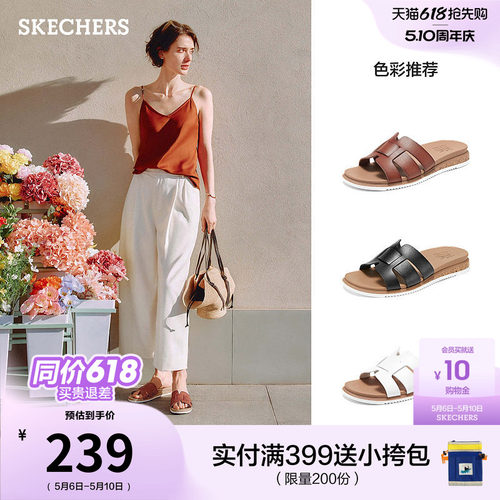 斯凯奇平底凉拖女时尚一脚蹬拖鞋