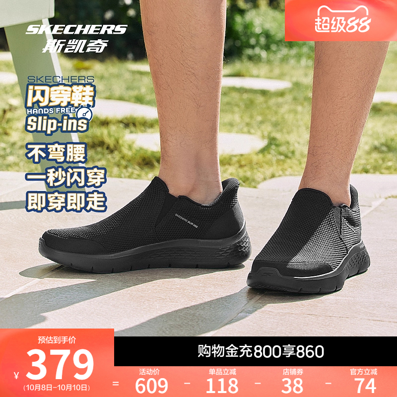 闪穿鞋斯凯奇秋2025新款男鞋一脚蹬增高缓震休闲运动鞋厚底健步鞋