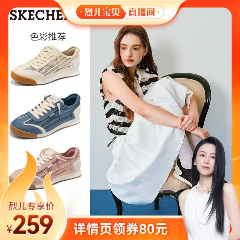 【烈儿宝贝】斯凯奇休闲鞋女夏季薄款网面轻氧德训鞋2026新款板鞋