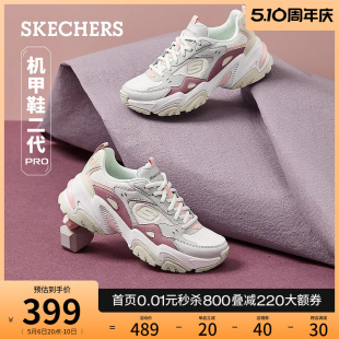 休闲运动熊猫鞋 Skechers斯凯奇春夏女鞋 复古厚底老爹鞋 潮流机甲鞋