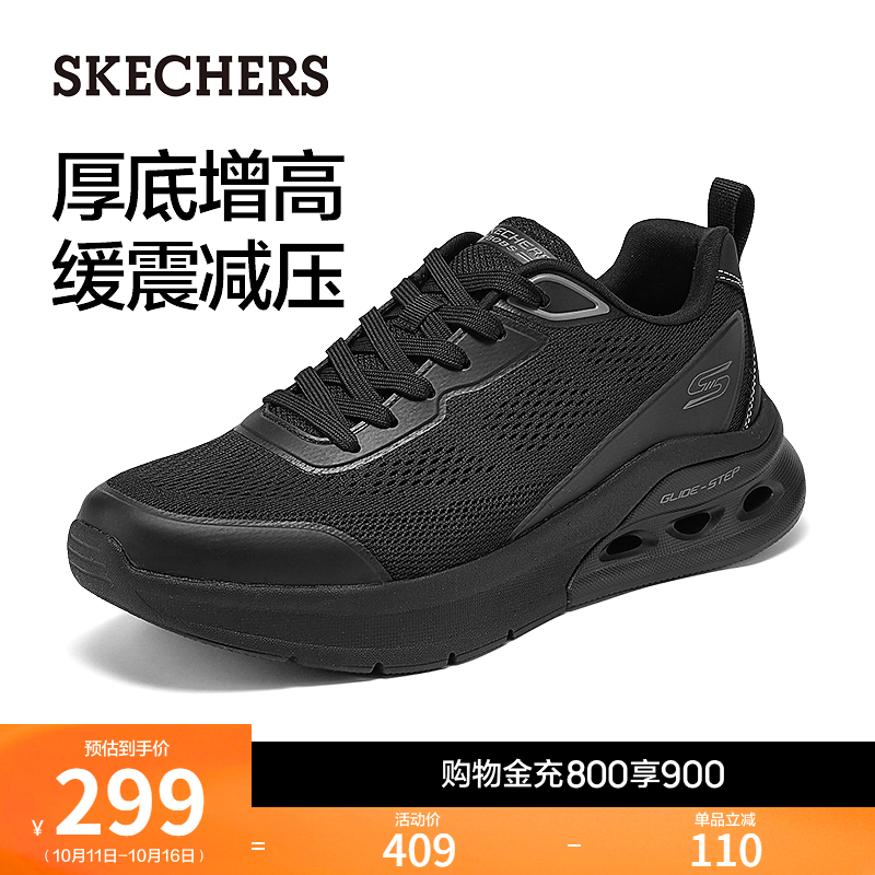 Skechers斯凯奇2025秋新款男休闲网面鞋厚底增高轻便跑步鞋健步鞋