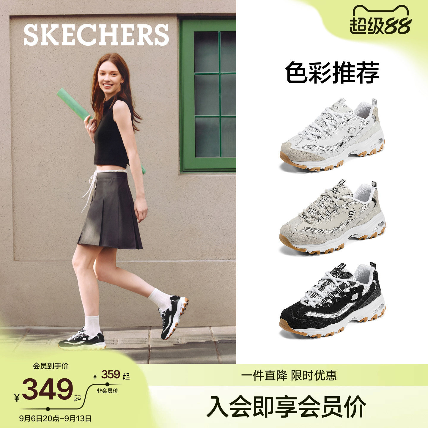 斯凯奇女秋亮片增高老爹鞋图片
