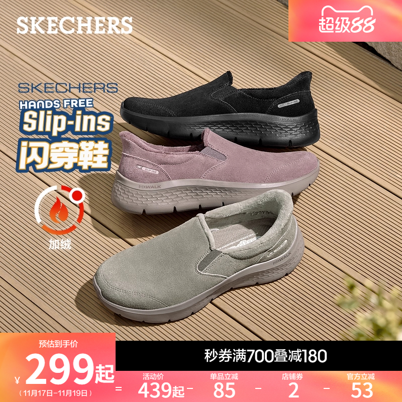 斯凯奇女款保暖加绒休闲健步鞋