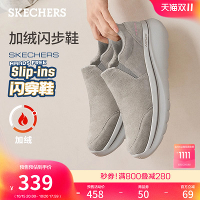 斯凯奇女款闪穿鞋一脚蹬健步鞋