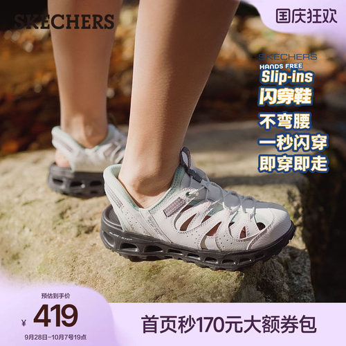 斯凯奇闪穿鞋女户外凉鞋包头拖鞋
