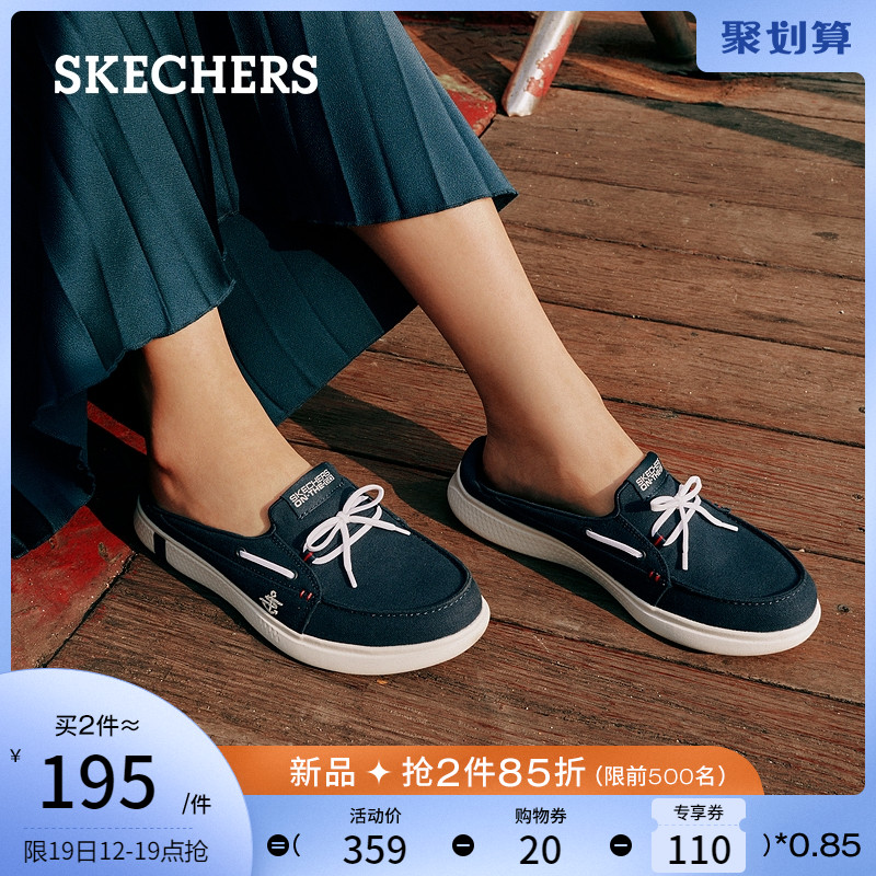 Skechers斯凯奇新款一脚蹬女流苏懒人鞋休闲鞋穆勒鞋帆船鞋女鞋