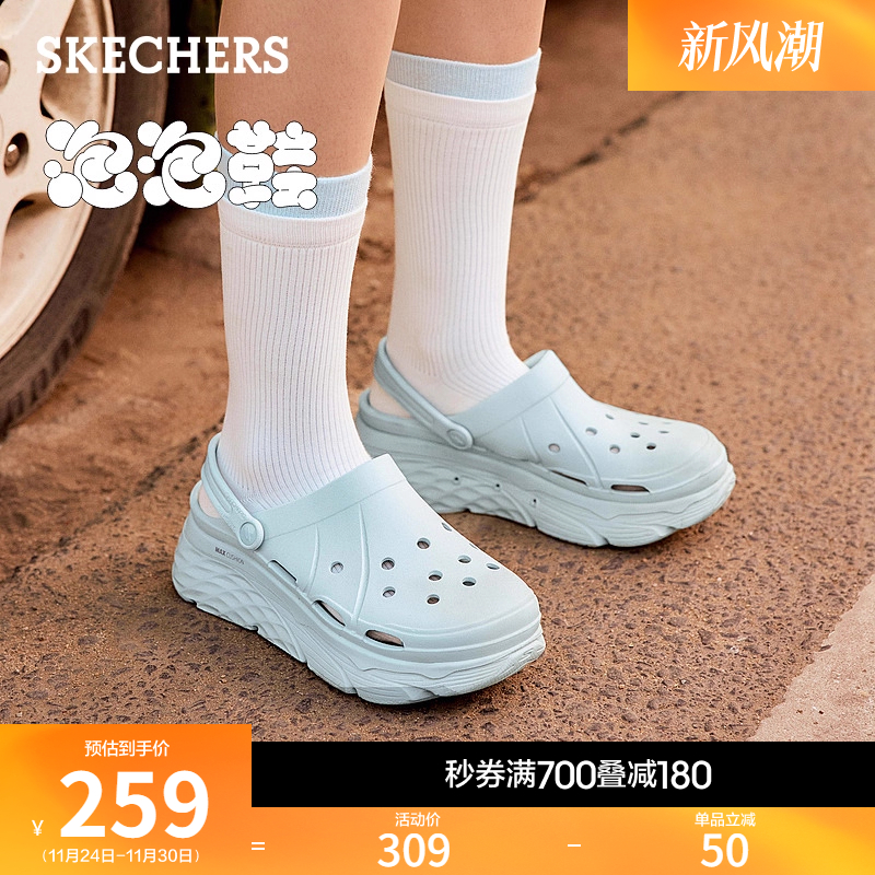 斯凯奇厚底踩屎感洞洞鞋