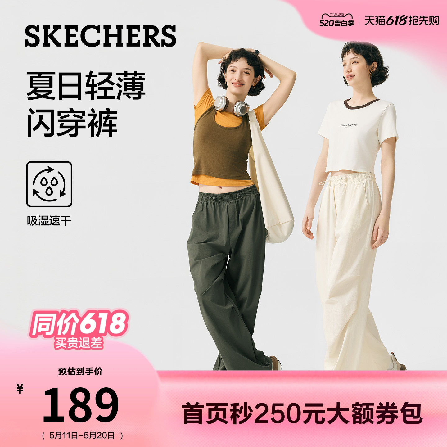 [520礼物]斯凯奇闪穿裤|轻薄伞兵裤女运动休闲工装裤长裤直筒防