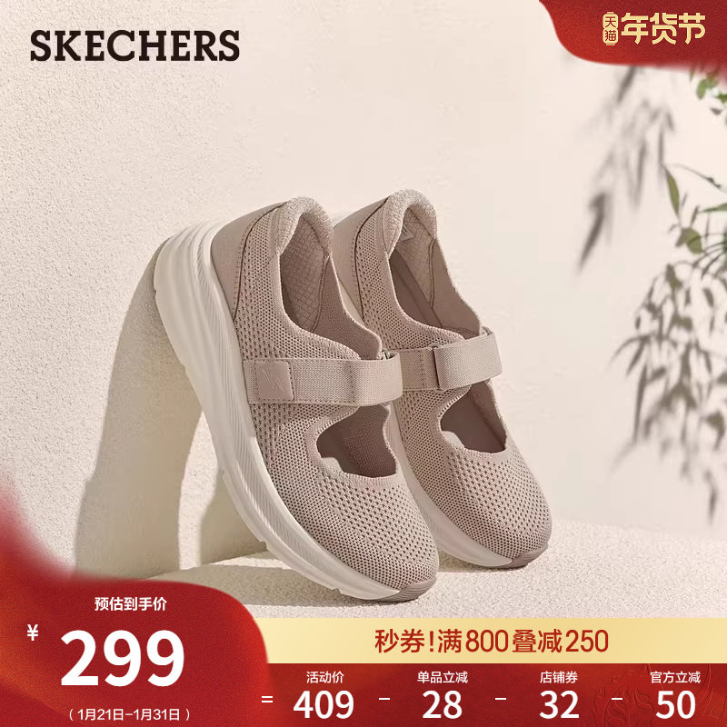 斯凯奇2026春季新款女鞋玛丽珍鞋平底单鞋复古浅口网布透气休闲鞋,女鞋,玛丽珍鞋,淘宝优惠券,粉丝福利购,淘宝优惠卷