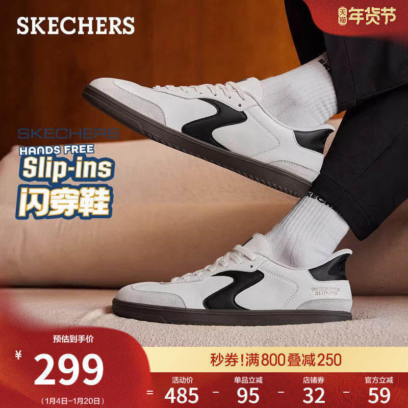 斯凯奇闪穿德训鞋春季流行时尚男鞋休闲板鞋宽楦一脚蹬T头阿甘鞋,流行男鞋,德训鞋,淘宝优惠券,粉丝福利购,淘宝优惠卷