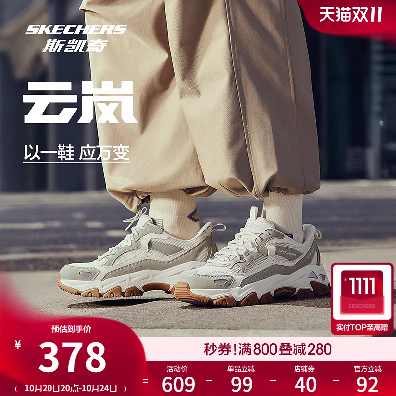 斯凯奇云岚鞋男女款休闲运动鞋