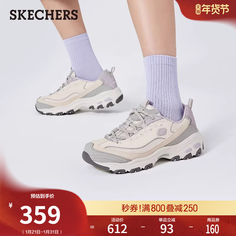 斯凯奇春季流行时尚女鞋潮流百搭老爹鞋厚底增高缓震休闲运动鞋,女鞋,老爹鞋,淘宝优惠券,粉丝福利购,淘宝优惠卷