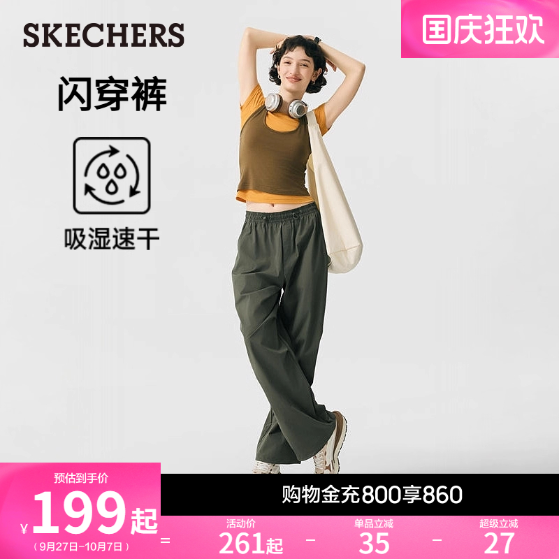 斯凯奇伞兵裤阔腿吸湿速干运动裤
