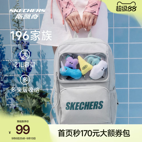 斯凯奇大容量轻便学生双肩背包