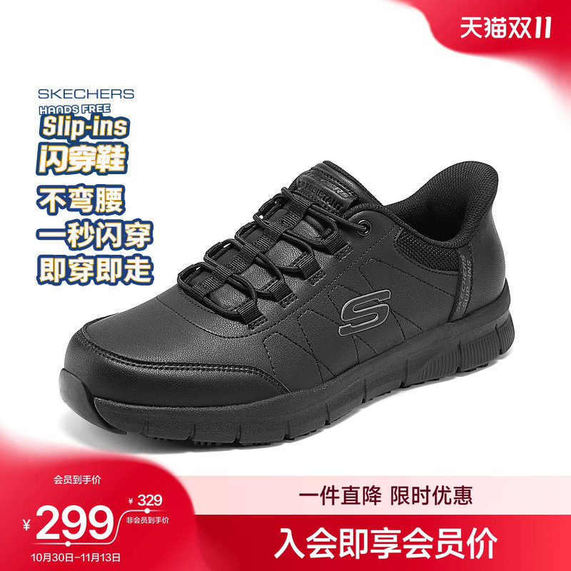 斯凯奇闪穿鞋秋季流行时尚男士工作鞋一脚蹬厚底健步鞋休闲运动鞋