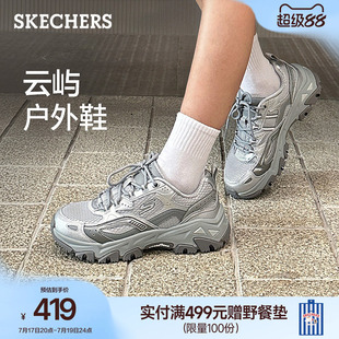 斯凯奇云屿鞋户外鞋女夏季流行银色老爹鞋舒适厚底增高运动鞋女鞋