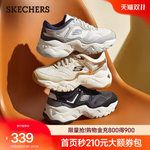 斯凯奇香槟熊撞色时尚百搭老爹鞋