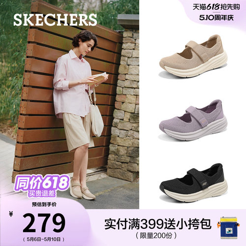 斯凯奇女款玛丽珍鞋网布透气