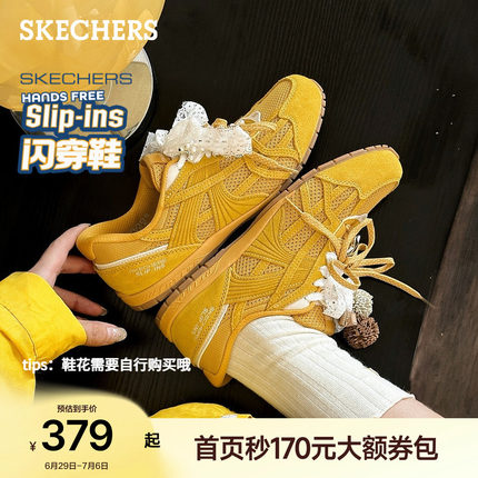 孙乐言同款|斯凯奇爱豆德训鞋闪穿女2026夏季新款宽胖脚黄色板鞋