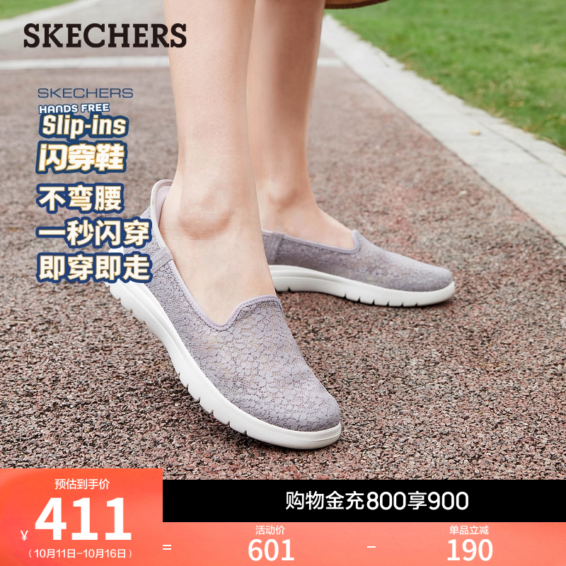 后跟易穿脱Slip-Ins闪穿科技，解放双手