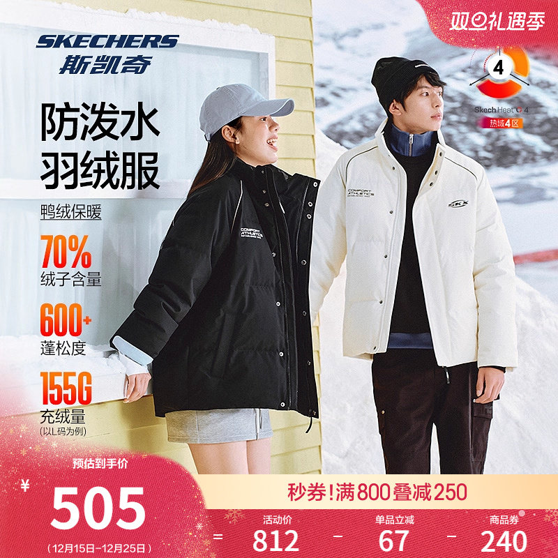 斯凯奇冬季男女款防泼水短款羽绒服外套户外旅行保暖舒适流行上衣