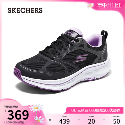 Skechers斯凯奇2024年夏季新款女鞋透气缓震运动鞋舒适百搭妈妈鞋