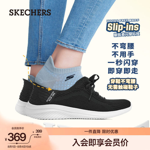 Skechers透气网孔简约运动鞋