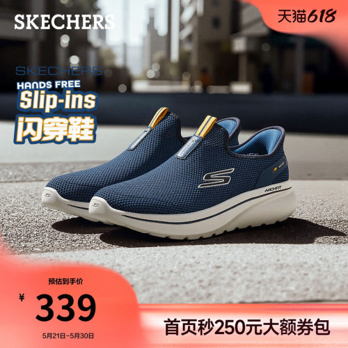 斯凯奇一脚蹬足弓支撑健步鞋