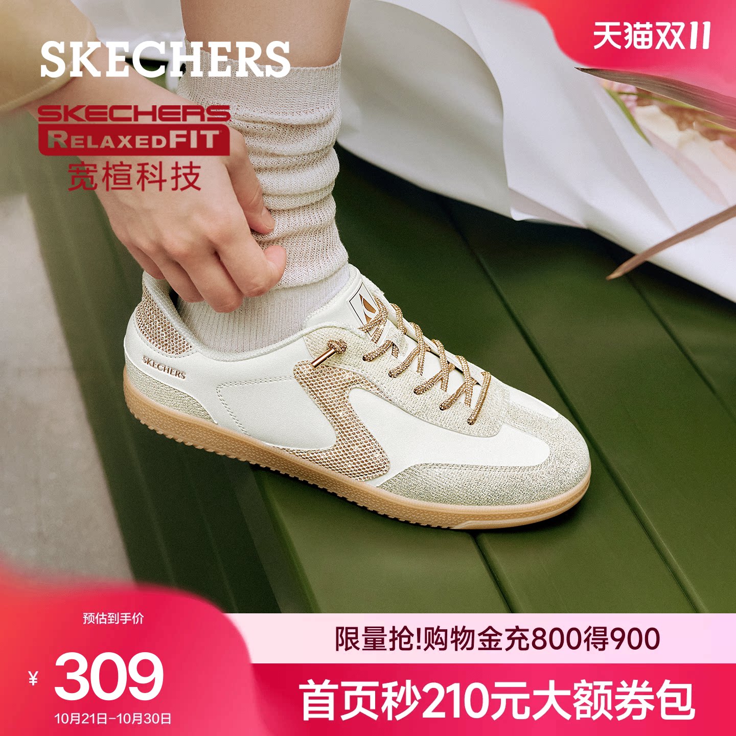 斯凯奇闪穿板鞋女2026年秋新款流光碎钻宽楦德训鞋舒适平底鞋