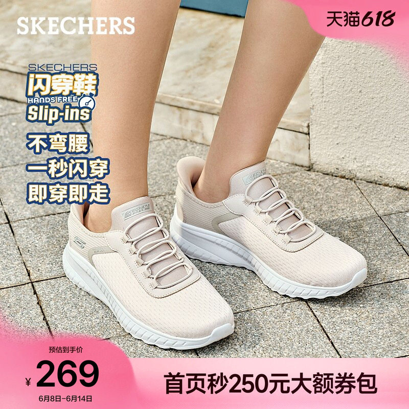 斯凯奇闪穿鞋|女运动鞋厚底增高慢跑鞋柔软一脚蹬软底轻便休闲鞋