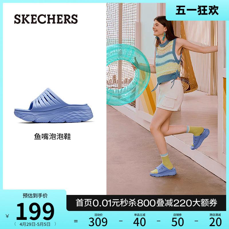 Skechers斯凯奇夏季女鞋厚底缓震舒适拖鞋纯色百搭居家外穿一字拖