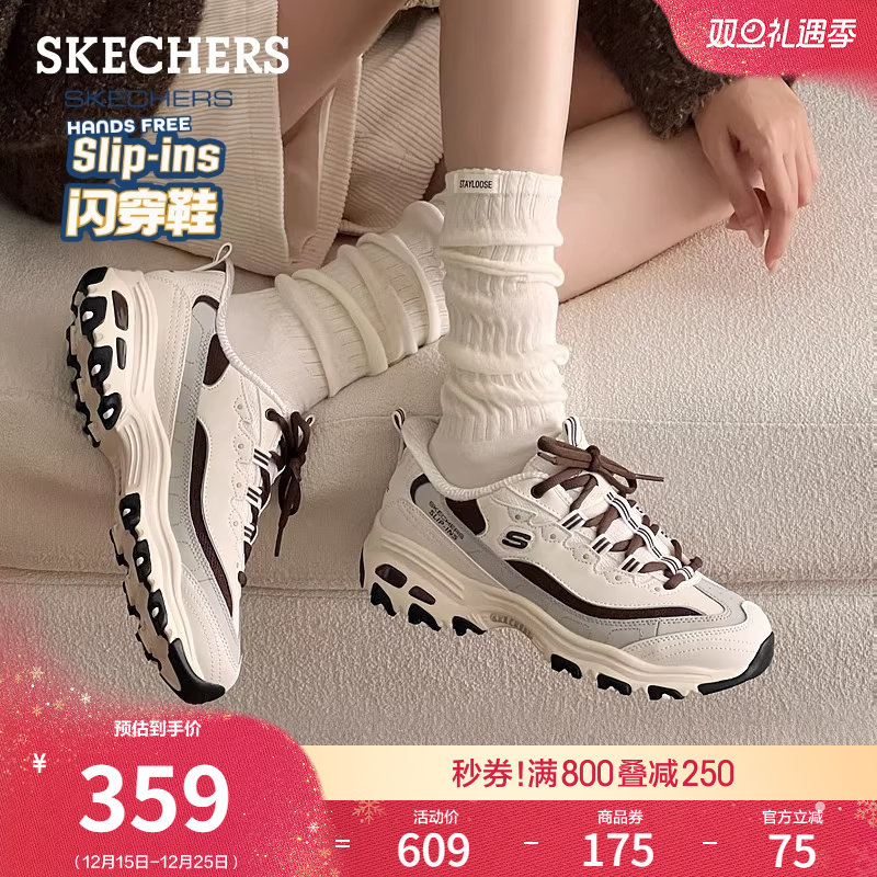 闪穿鞋斯凯奇奶茶熊|熊猫鞋女2025新款厚底增高老爹鞋休闲运动鞋