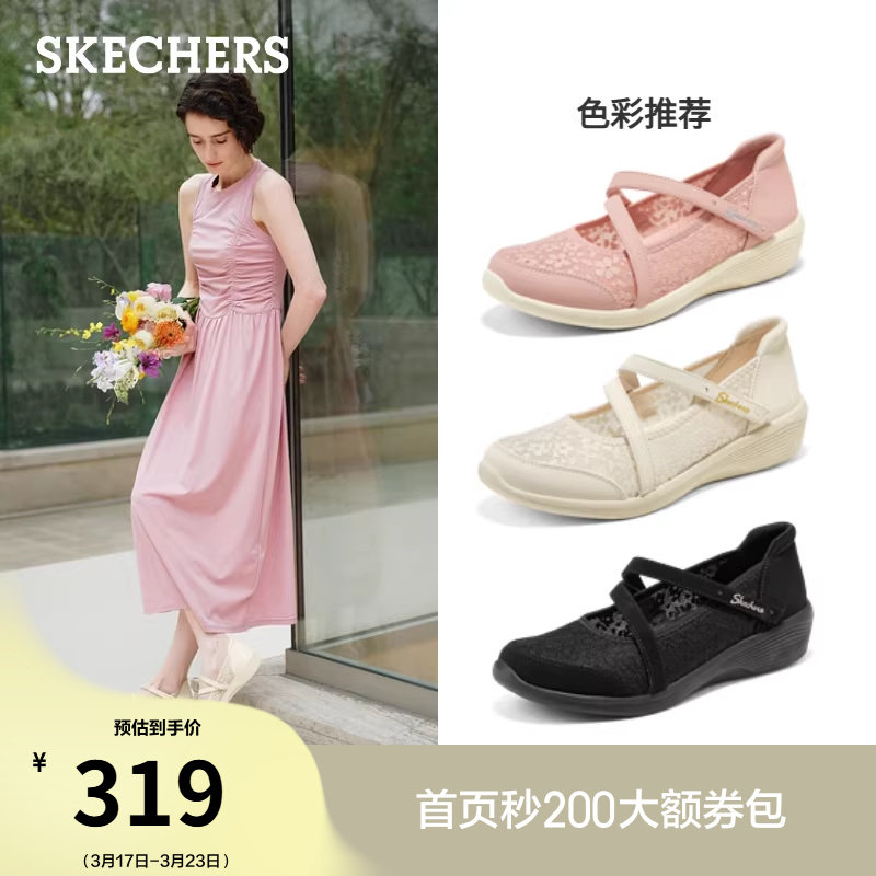 斯凯奇闪穿鞋|2026年春季新款女子芭蕾玛丽珍鞋百搭休闲浅口单鞋