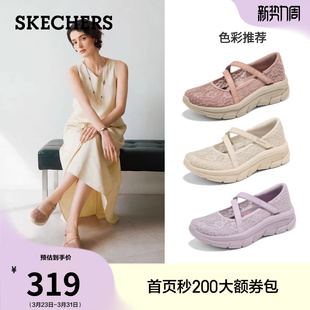 斯凯奇女士玛丽珍鞋足弓支撑舒适单鞋一脚蹬蕾丝透气休闲女鞋夏季